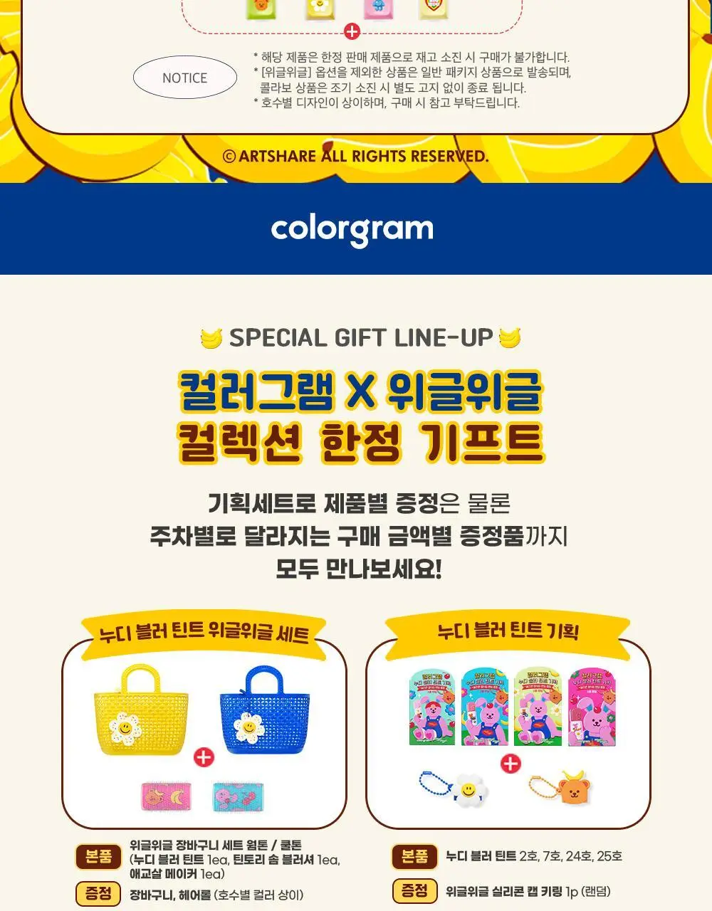 [위글위글 콜라보/우윳빛광택]컬러그램 탕후루 탱글 틴트 밀크 14COLOR(기획/단품) 상세페이지 3